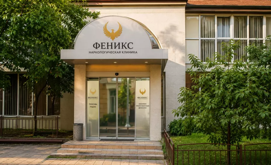 Вход в наркологическую клинику «Феникс» в Бердске